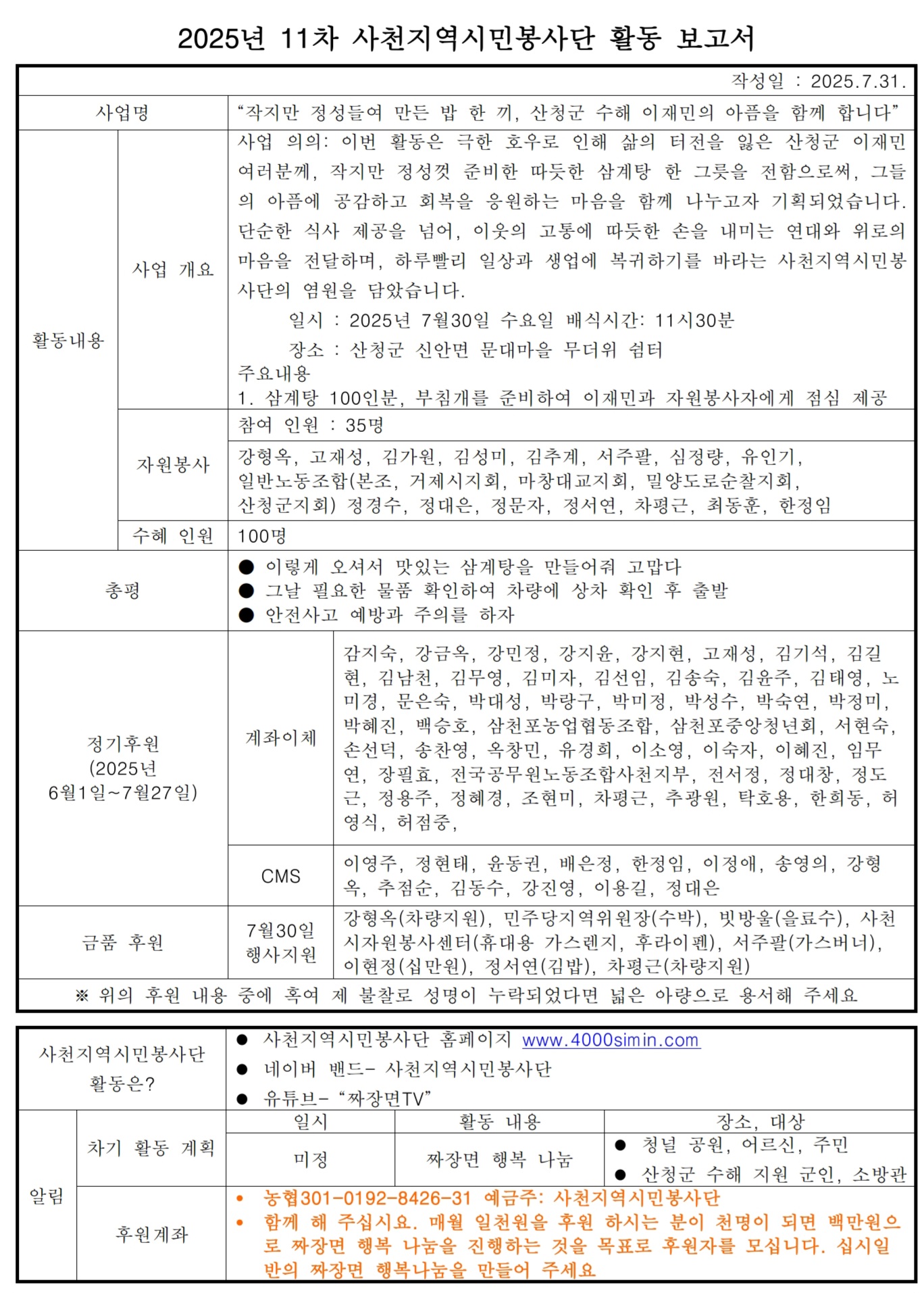 2025��11��. ��û�� ���븶�� ���� ����� ���� �Բ� ..